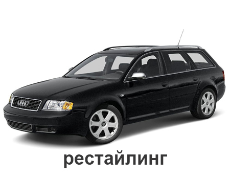 audi_a6_c5_2001-2004_universal_restajling