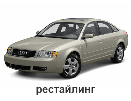 audi_a6_c5_2001_-_2004_sedan_restajling