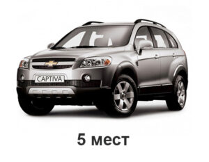 chevrolet_captiva_5_mest_c100_2006_-_2011_dorestajl