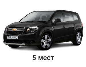 chevrolet_orlando_2009-2015_5_mest.jpg