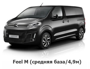 citroen_spacetourer_feel_m_2017-2024.jpg