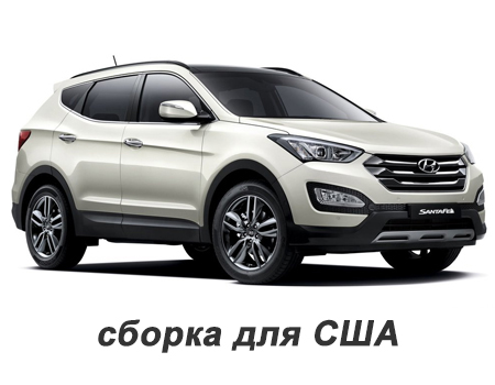 hyundai_santa_fe_iii_5_mest_2012-2019_sborka_dlya_ssha