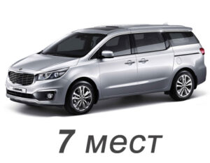 kia_carnival_iii_2014-2021_7_mest