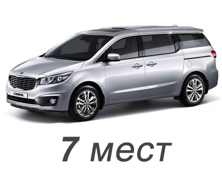 kia_carnival_iii_2014-2021_7_mest