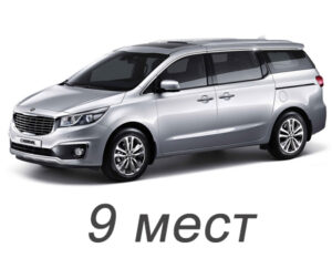 kia_carnival_iii_2014-2021_9_mest.jpg