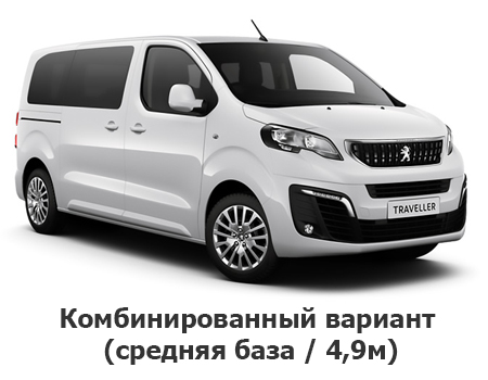 peugeot_traveller_variant_combi_2017-2024_srednyaya_baza