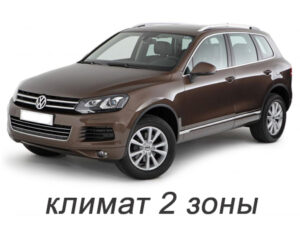 volkswagen_touareg_ii_2010-2014_s_dvuhzonnim_klimat-kontrolem.jpg