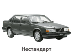 volvo_940_1988_-_1998_sedan_nestandart