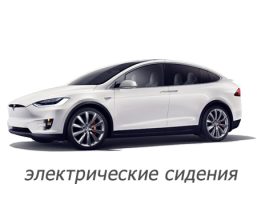 _7_mest__2015-2021_s_polnostyu_elektricheskimi_sideniyami