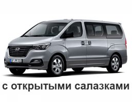 hyundai_grand_starex_tq_urban_2017-2021_s_otkritimi_salazkami