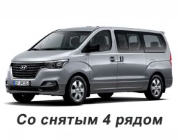 hyundai_grand_starex_tq_urban_2017-2021_so_snyatim_4_ryadom_sidenij