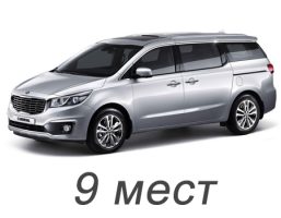 kia_carnival_iii_2014-2021_9_mest