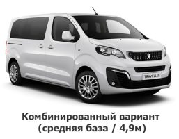 peugeot_traveller_variant_combi_2017-2024_srednyaya_baza