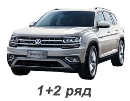 volkswagen_teramont_2016-2020_12_ryad_dorestajling