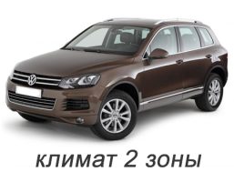 volkswagen_touareg_ii_2010-2014_s_dvuhzonnim_klimat-kontrolem